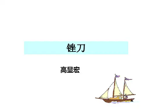 锉刀的用途及使用方法.