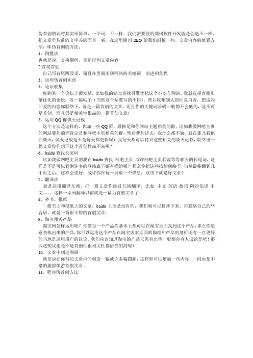 seo优化