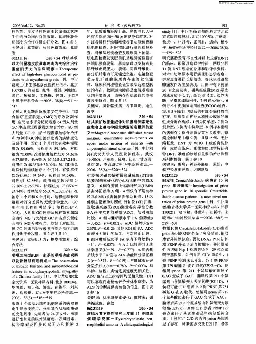 神经病学