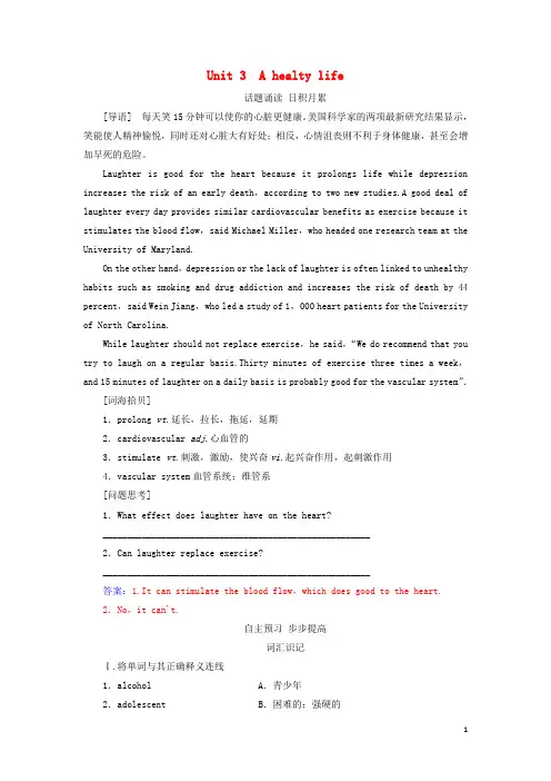 高中英语 Unit 3 A healty life同步练习 新人教版选修6