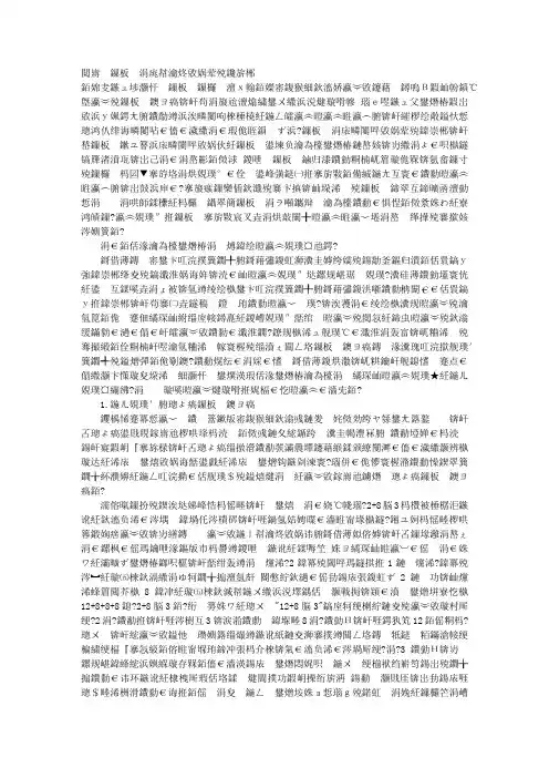重视数学与现实生活的联系 2