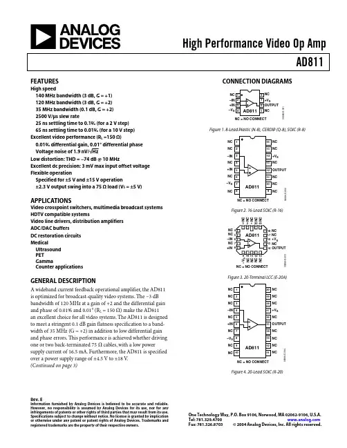 AD811_04中文资料