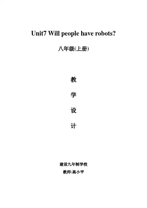 教学设计Section A 1 (1a-2d)