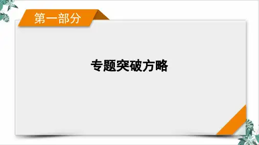 —高考物理二轮复习PPT课件1