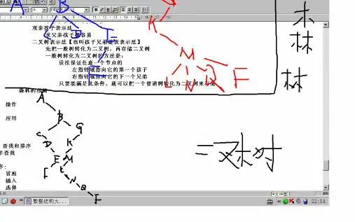 示意图
