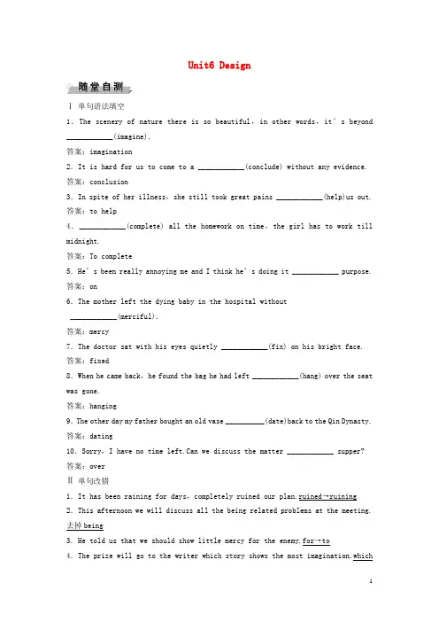 高考英语总复习 第一部分 基础考点聚焦 Unit6 Design高效演练跟踪检测 北师大版必修2