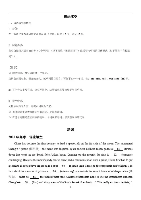 高中英语 语法填空之动词精讲