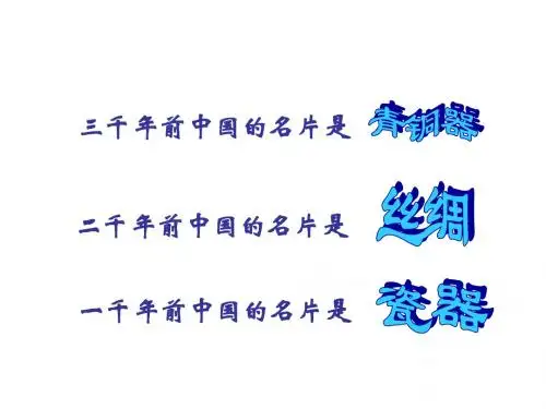 中国古代的手工业经济