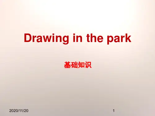 小学四年级下册英语《Drawinginthepark》基础知识PPT精品课件