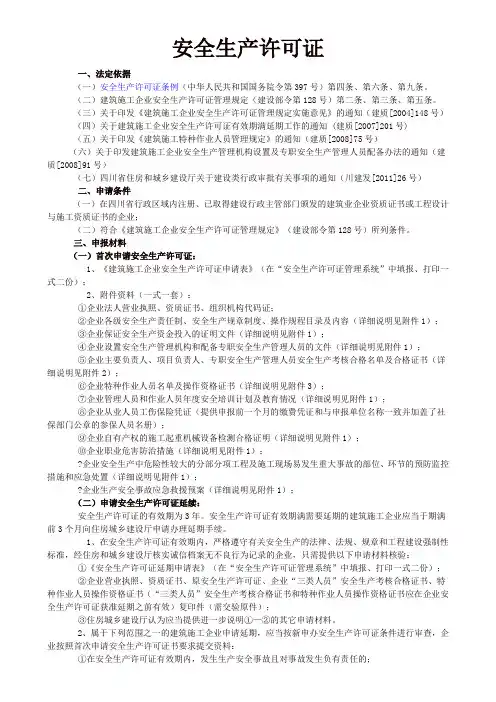 要求及人员配备