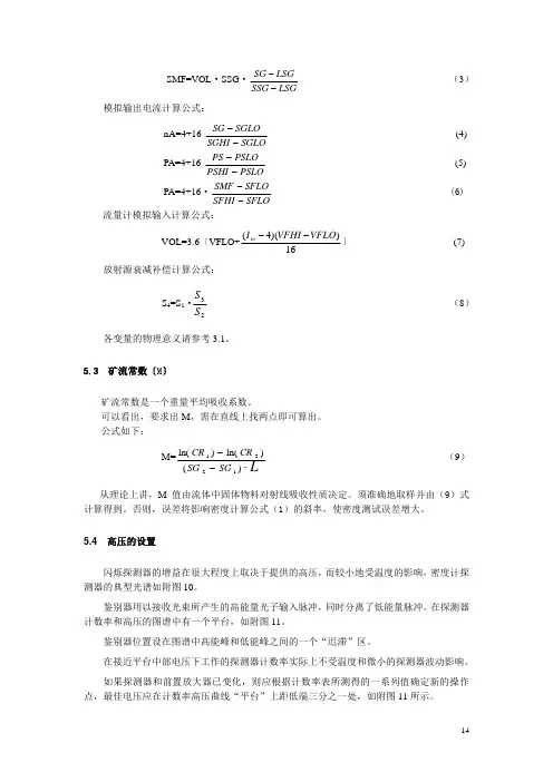 矿浆浓度密度转换计算