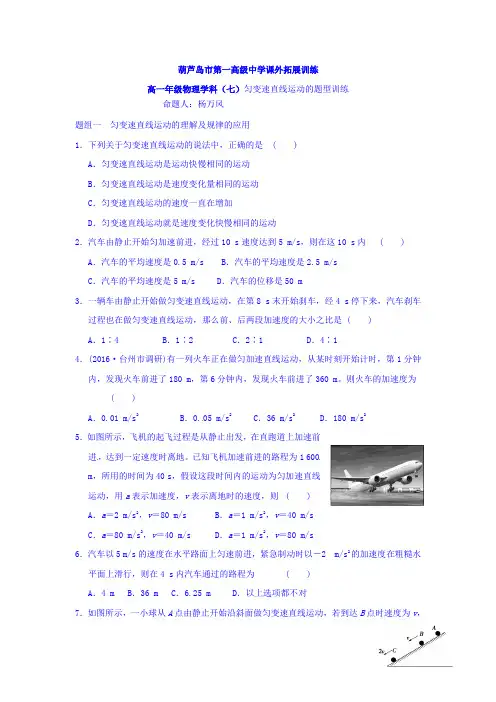 辽宁省葫芦岛市第一高级中学2016-2017学年高一上学期
