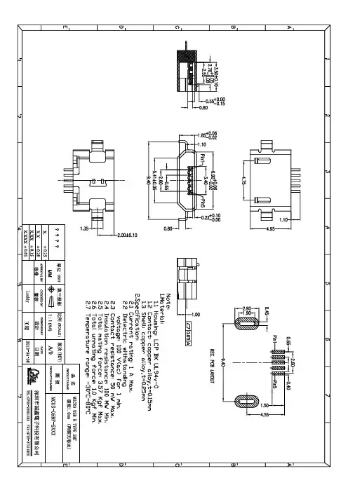 MICRO USB 5S 沉板1.0 2D无卷边