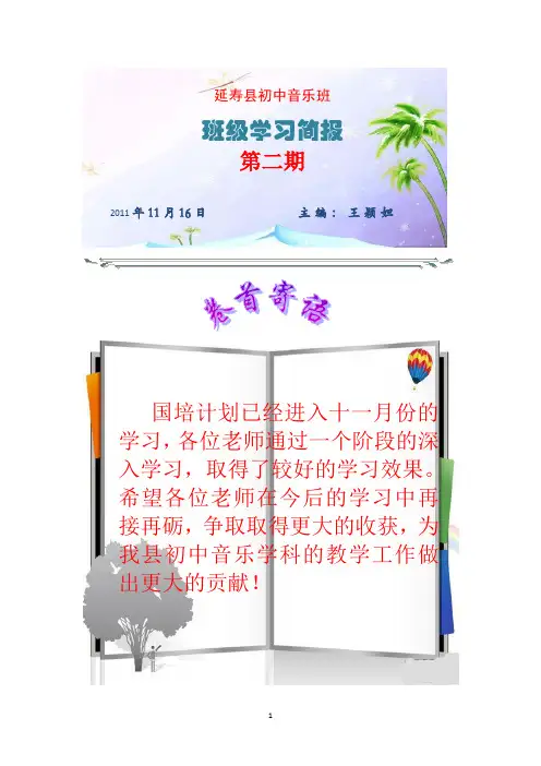 在今后学习的中,大家一定要珍惜来之不易的学习机会,通过