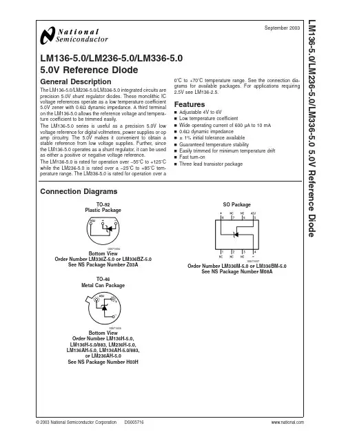 LM136-5.0中文资料