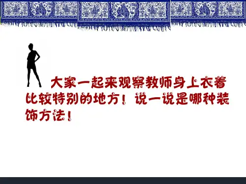 16.印染“花布”