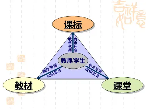 网络技术应用选修模块高中信息技术人教版