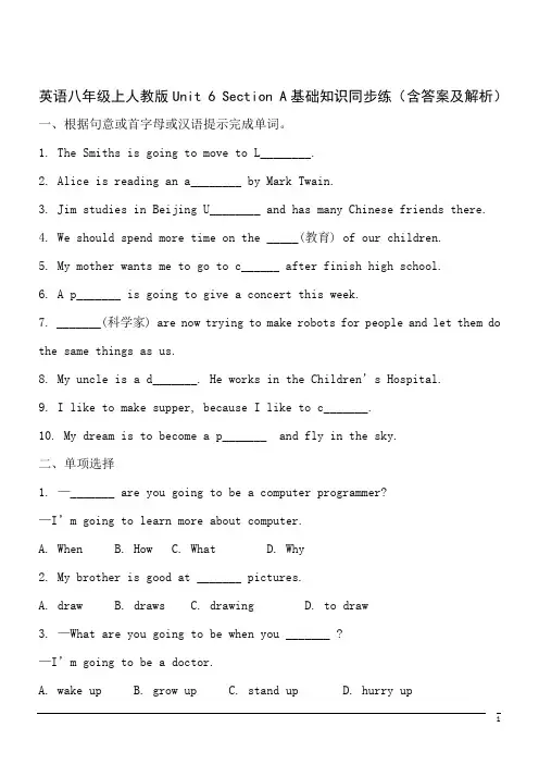 英语八年级上人教版Unit 6 Section A基础知识同步练(含答案及解析)