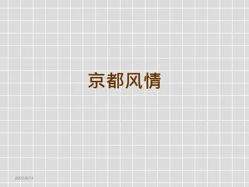 日本园林