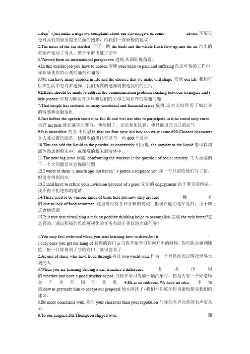 英语翻译