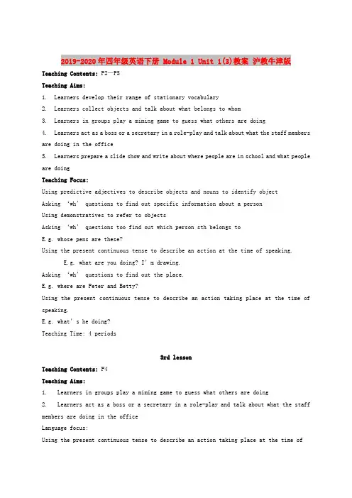 2019-2020年四年级英语下册 Module 1 Unit 1(3)教案 沪教牛津版
