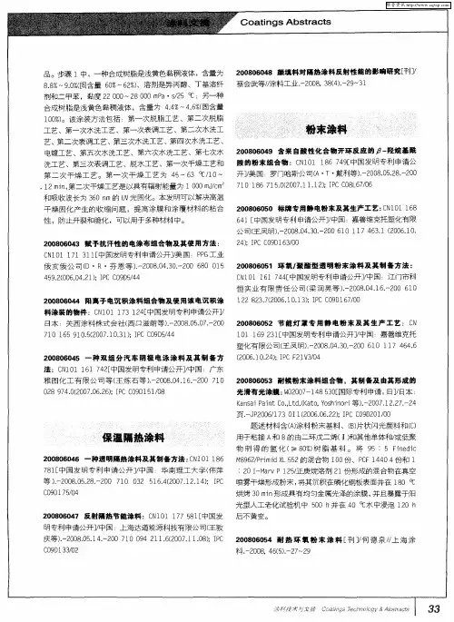 粉末涂料
