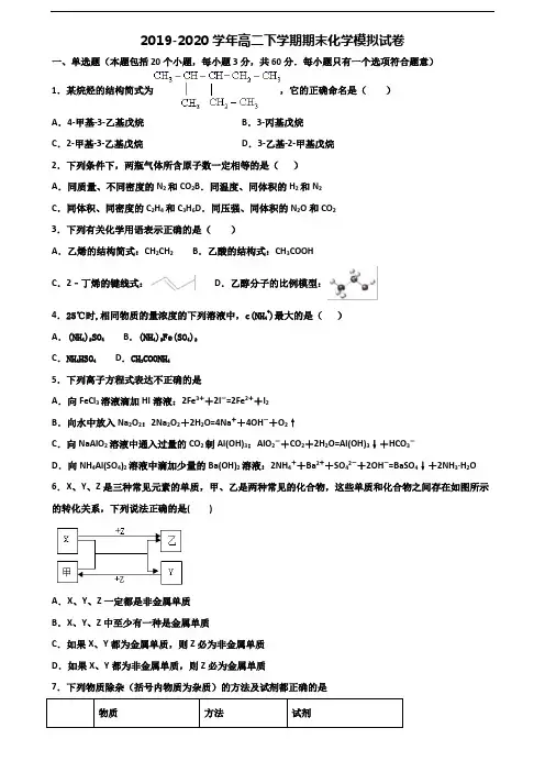 ┃试卷合集3套┃浙江省绍兴市2023届高二化学下学期期末经典试题