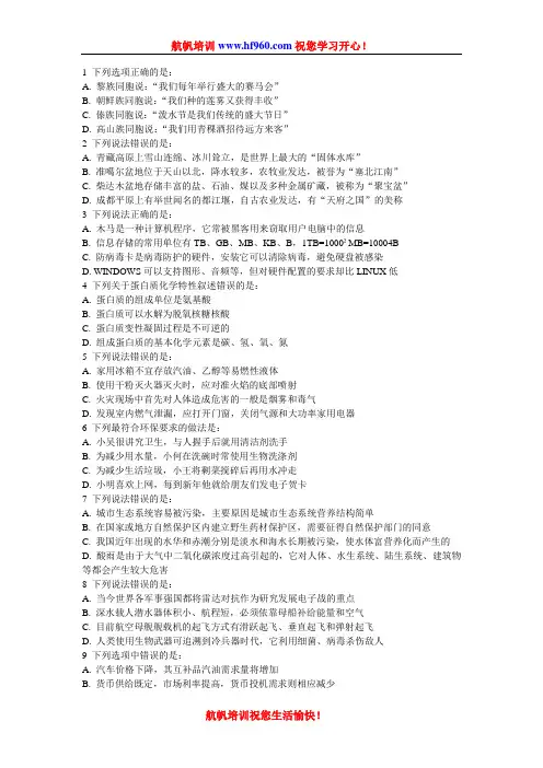 2014云南公务员省考笔试招聘行测基础复习题