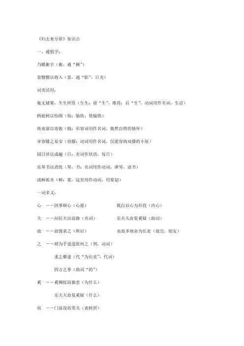 高二语文必修5文言文