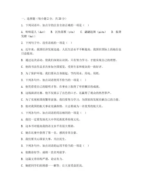 澄城县语文中考真题试卷