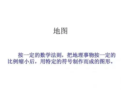 等高线地形图