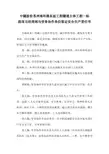 劳务协作单位施工安全生产责任书