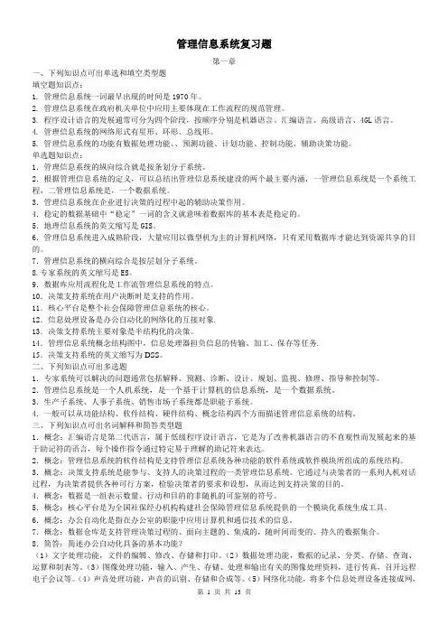 交通运输管理信息系统