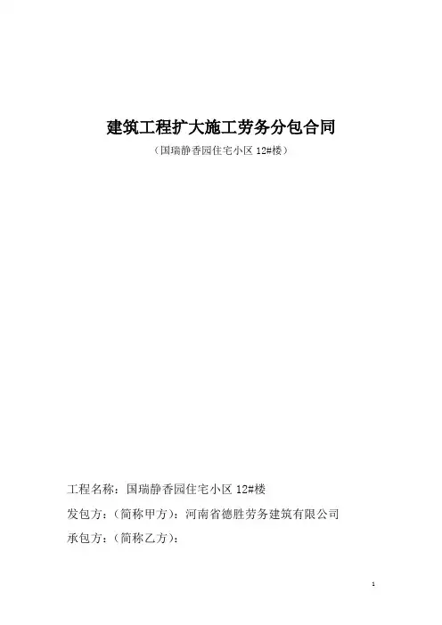 外架拆除合同