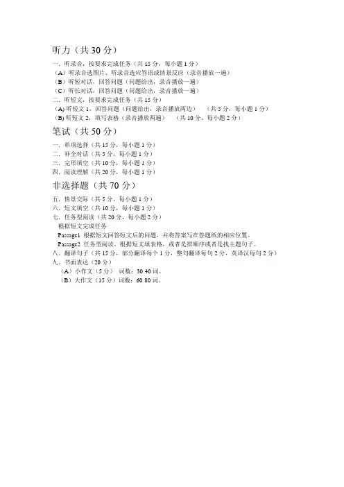 中考英语题型比例