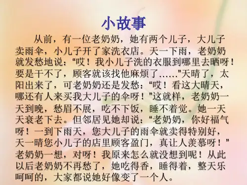 第五课情绪万花筒学会调控情绪做情绪的主人公开课优质课比赛课件