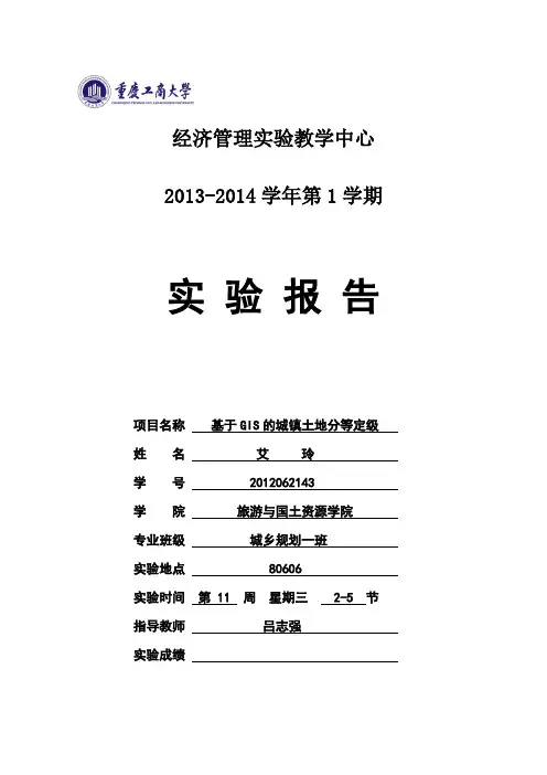 实验报告3