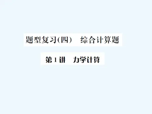 物理人教版八年级下册浮力压强习题复习
