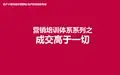 成交高于一切