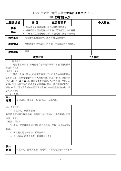 有的人