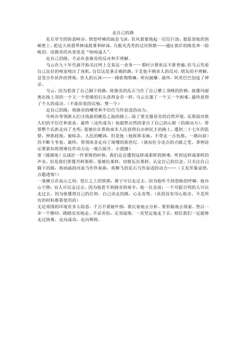走自己的路