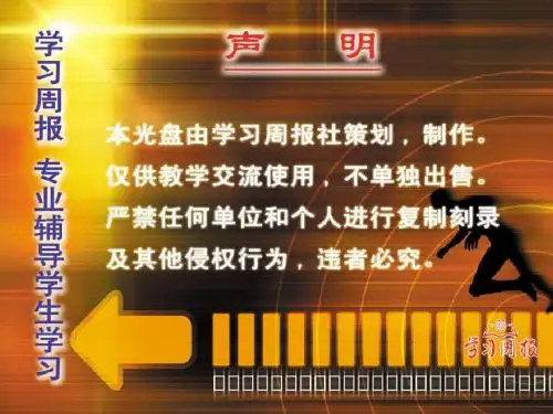 蜀道难课件 (1)