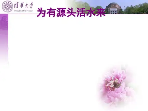 本科教学评估校长报告