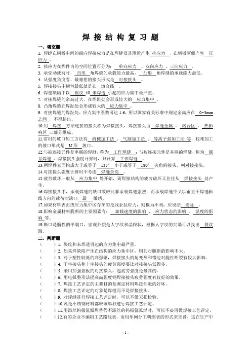 结 构.