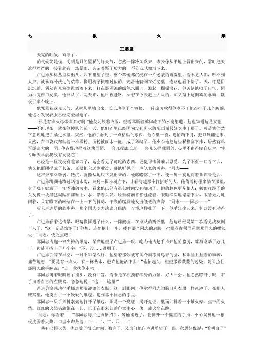 红军长征感人故事