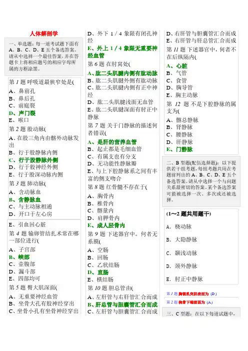 护士三基考试题库