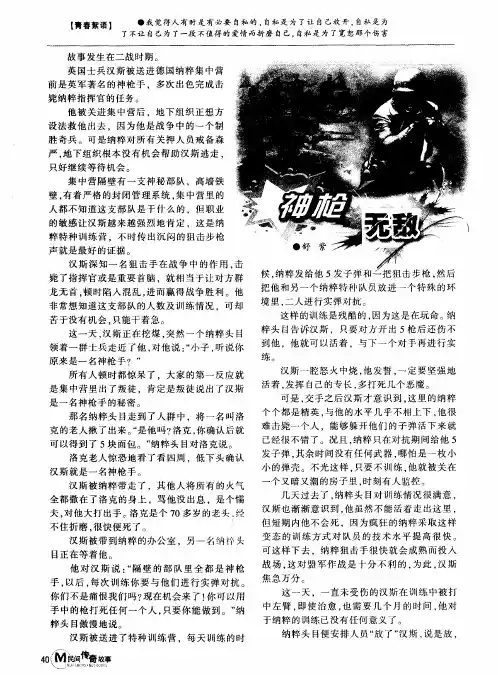 神枪无敌