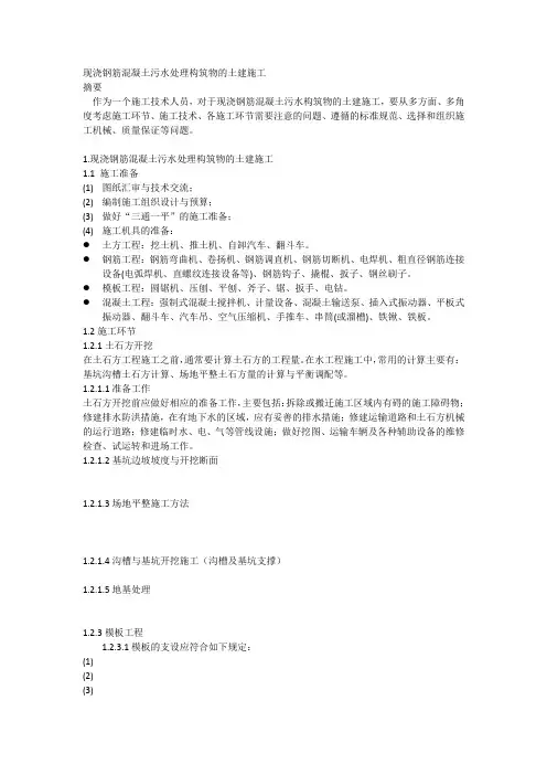 环境工程施工