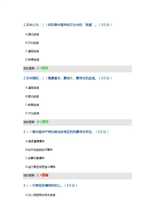 延安精神的时代价值与现实意义