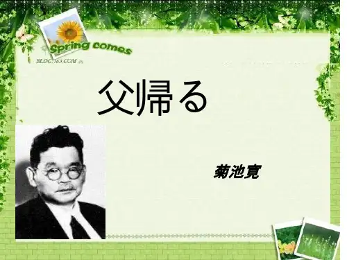 父归